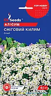 Алісум Снiговий килим 0.1 г, GL Seeds
