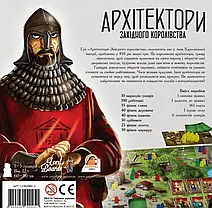 Настільна гра Архітектори західного королівства (Architects of the West Kingdom / Архитекторы Западного Королевства), фото 3