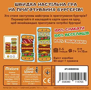 Настільна гра Гарячі Бургери (Burger ASAP), фото 4
