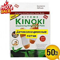 Детокс пластирі KINOKI 10 шт для стоп та ніг для виведення токсинів та шлаків з організму людини