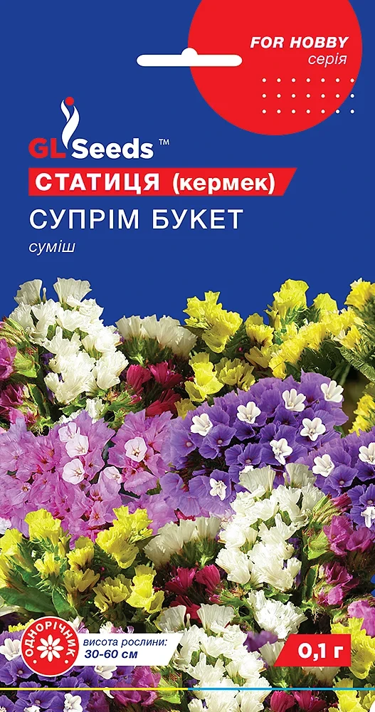 Статиця (Кермеку) Суприм Букет суміш 0.1 г, GL Seeds, фото 1