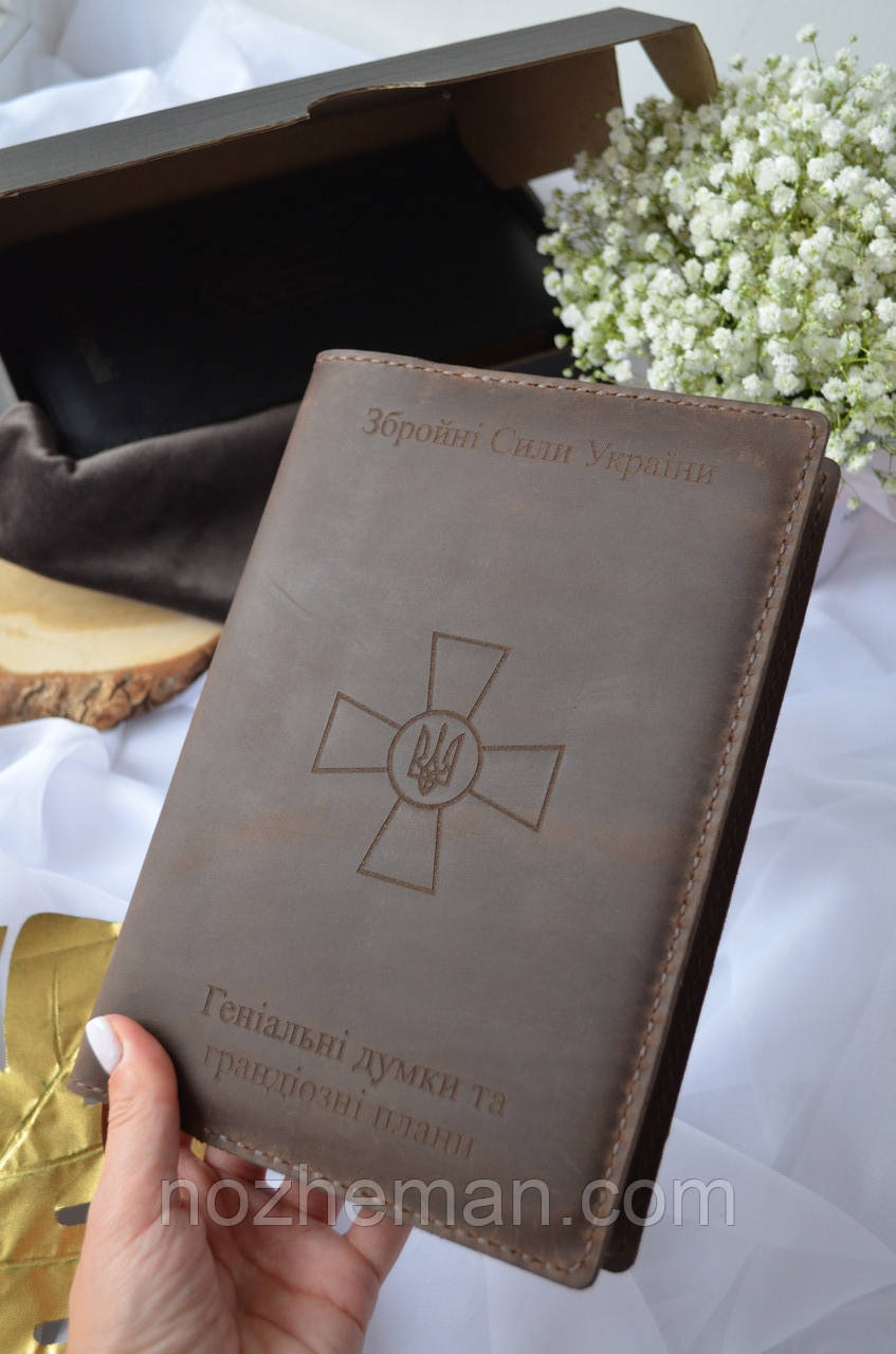 Щоденник недатований подарунковий у шкіряній знімній обкладинці ЗСУ, блокнот із золотим торцем, формат А5
