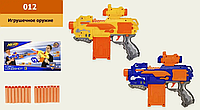 Детский игровой набор NERF, два автомата, мягкие паралоновые пули, бластер, игрушечное оружие