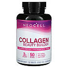 Колаген (Collagen Beauty Builder)