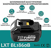 Акумуляторна батарея Макіта LXT BL1860b, 6.0Аг для усього інструменту Makita 18 та 36V