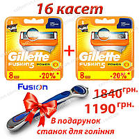 Gillette Fusion Power 16 кассет для бритья станок в подарок