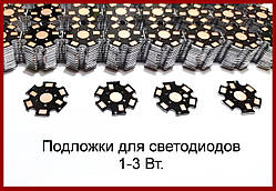 Підкладка для світлодіода 1-3 Вт, 20 мм.