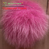 Меховой помпон песец розовый (10-12 см)