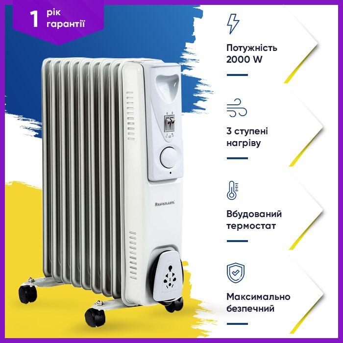 Масляний радіатор з термостатом 2000w обігрівач масляний білий 2000Вт