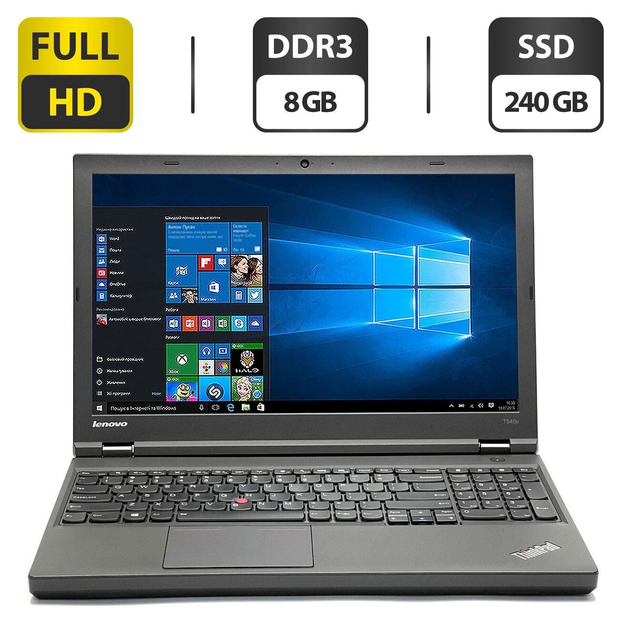 Ноутбук Lenovo ThinkPad T540p/ 15.6" (1920x1080)/ Core i7-4600M/ 8 GB RAM/ 240 GB SSD/ HD 4600