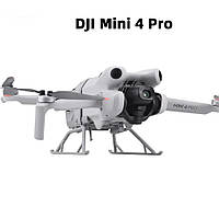 Посадочные складные опоры шасси для дрона DJI Mini 4 PRO защитная подставка противоскользящая