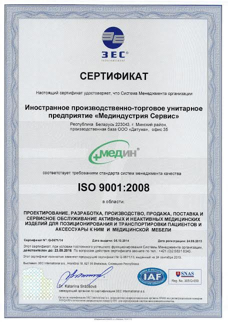 Штатив для тривалих вливань ШДВ-2 Medin (Медін), ціна 3985 грн — Prom ...