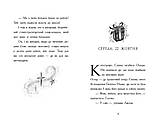 Книга "Щоденник різдвяного ельфа" Бен Миллер арт. Ч1642003У, фото 3