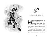 Книга "Щоденник різдвяного ельфа" Бен Миллер арт. Ч1642003У, фото 4