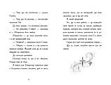 Книга "Щоденник різдвяного ельфа" Бен Миллер арт. Ч1642003У, фото 6