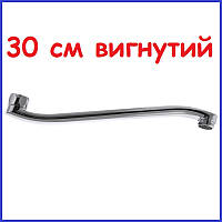 Вилив змішувача для ванни вигнутий 30 см довжина Латунний Haiba Хайба стандартний поворотний