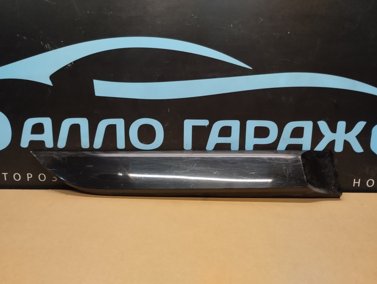 Молдинг двері передньої правої 2009-2015 Renault Megane III Рено Меган 3 Б-у 808202793R, фото 1