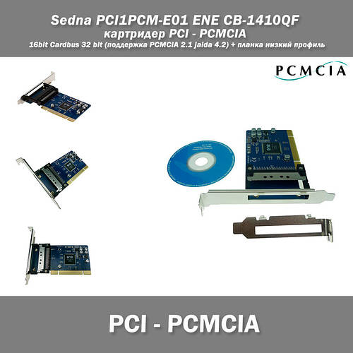 Sedna PCI1PCM-E01 ENE CB-1410QF картридер PCI - PCMCIA 16bit Cardbus 32 ...