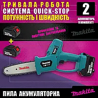 Мини-Пила аккумуляторная Makita DUC180Z (36В, 5Ач) | Цепная пила Макита | Два аккумулятора в комплекте