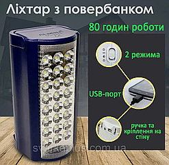 Світлодіодний ліхтар на акумуляторі USB80 (різного кольору)