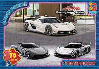 Пазли ТМ "G-Toys" із серії "Dream Garage" (Гараж Мрії), 70 ел. FW763 irs