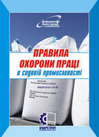Правила охорони праці в содовій промисловості. НПАОП 24.0-1.01-08