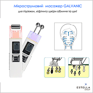 Мікрострумовий масажер GALVANIC для підтяжки, ліфтингу шкіри обличчя та шиї, EMS 2 в 1, мікроструми та гальванізація