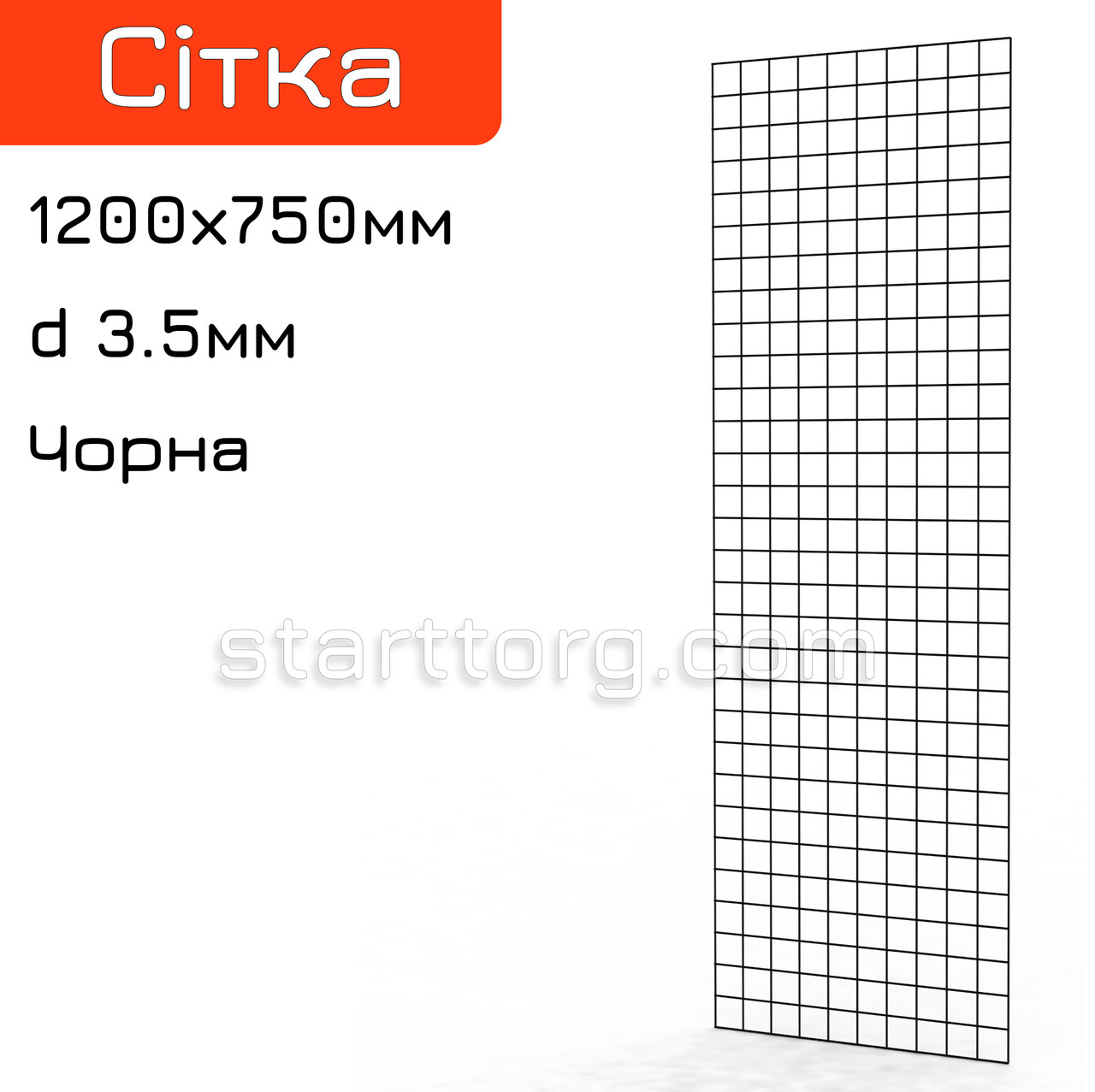 Сітка торгова посилена DION H/L 1200х750мм, дріт d(3.5мм), комірка 50/50. Органайзер сітка для товару, для навісного обладнання