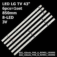 LED підсвітка LG TV 43" 8-led 3V 850mm SSC_43inch_FHD_B_REV03_151002 UF64_UHD_A  HC430DGG-SLNX1 2шт.