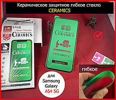 Захисне скло для Samsung Galaxy A54 5G A546 КЕРАМІЧНЕ гнучке, Захисне скло на телефон самсунг а54