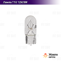 Лампа Т10 безцокольная 12V 3W, желтый свет (габариты, приборы)