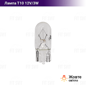 Лампа Т10 безцокольна 12V 3W, жовте світло (габарити, прибори)