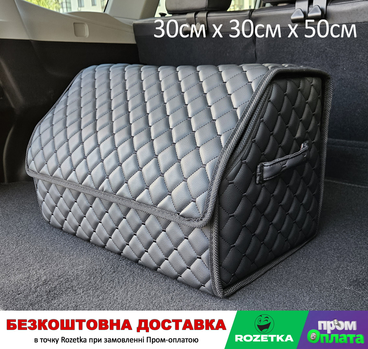 Органайзер в багажник авто Міні Купер. Автомобільна сумка Mini Cooper