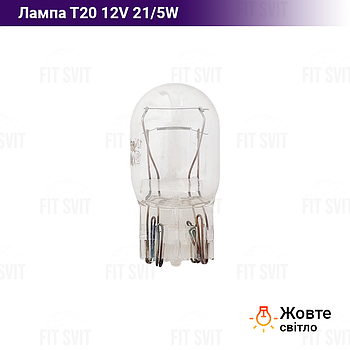 Лампа стопа T20 12V 21/5W Honda Dio/Tact (жовте світло)