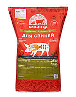 Комбикорм для поросят ТМ «Калинка», Престартер для поросят (5-40 дн), 100% готовый корм, 25 кг (8104_25)