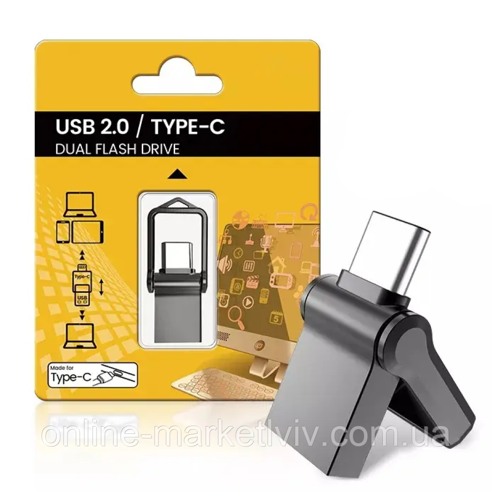 Двостороння флешка USB/Type-C, 32 Гб / Флеш-накопичувач / USB накопичувач для телефону та комп'ютера