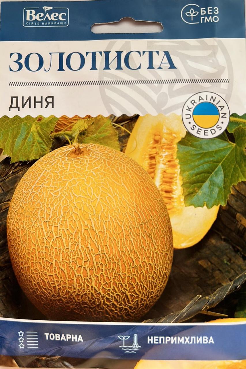 Насіння дині Золотиста 1г ТМ ВЕЛЕС