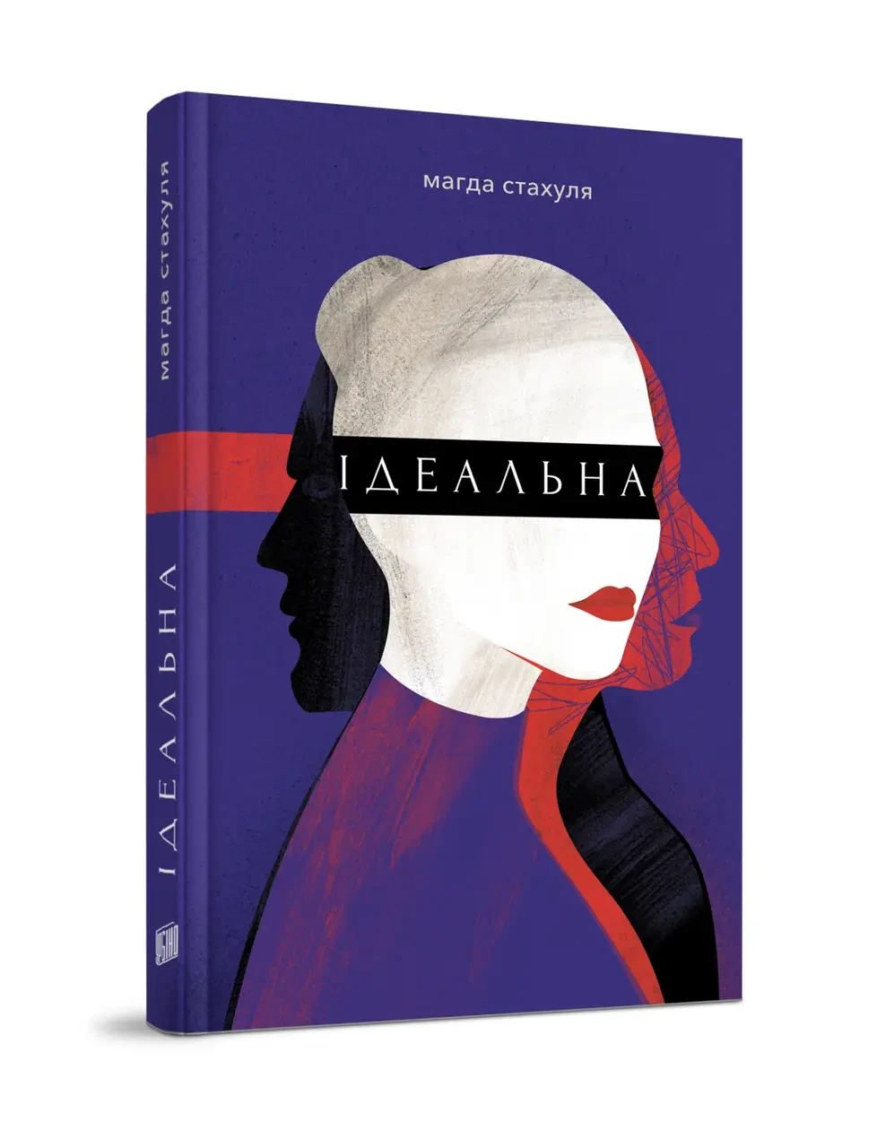 Ідеальна. Магда Стахуля, фото 1