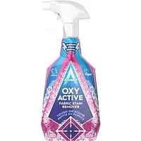 Пятновыводитель Астониш для всех видов тканей от пятен жира и масел Astonish OXI Fabric Stain Remover 750 мл