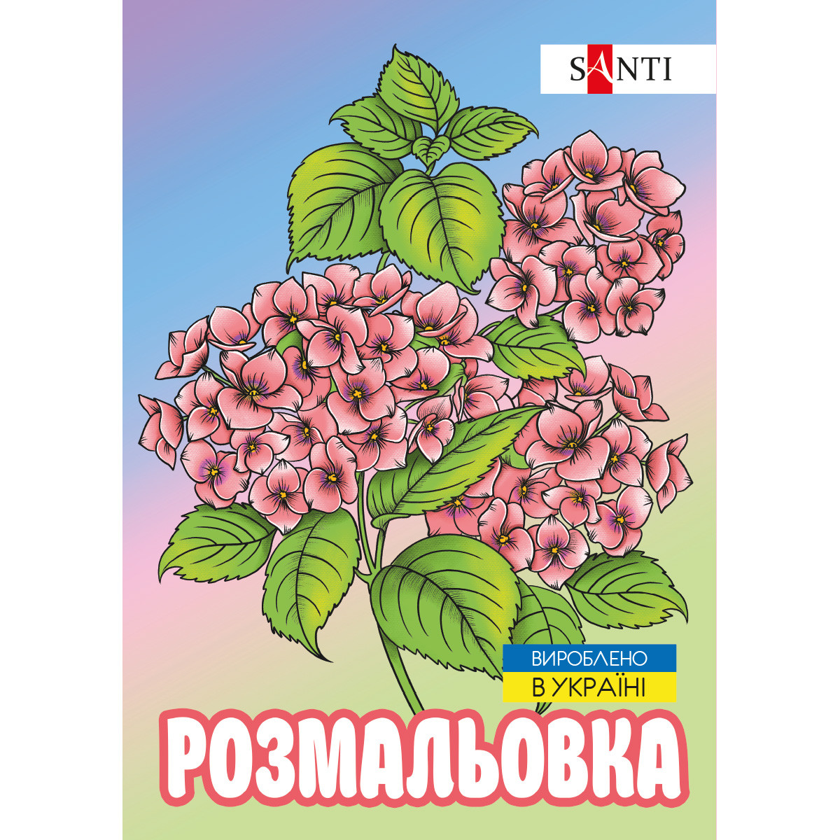 Розмальовка SANTI антистрес Флористика 12 стор