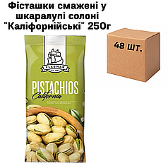 Фісташки смажені у шкаралупі солоні "Каліфорнійські" в ящику 48 шт по 250г