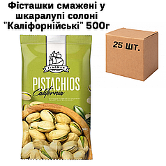 Фісташки смажені у шкаралупі солоні "Каліфорнійські" в ящику 25 шт по 500г