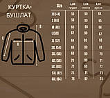 Тактичний бушлат / C флісовою підкладкою / Для військових ЗСУ / Розмір 44 - 62 / Піксель (4197), фото 4