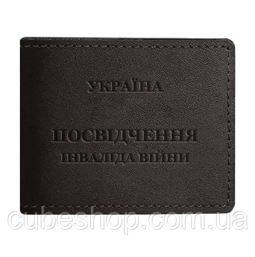 Шкіряна обкладинка для посвідчення інваліда війни (темно-коричнева)