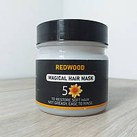 Маска для сухого та пошкодженого волосся з кератином зміцнювальна REDWOOD Magical Hair Mask 200 мл (X-26)