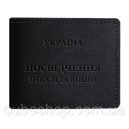 Шкіряна обкладинка для посвідчення інваліда війни (чорна)