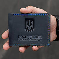 Обложка на удостоверение УБД темно-синяя