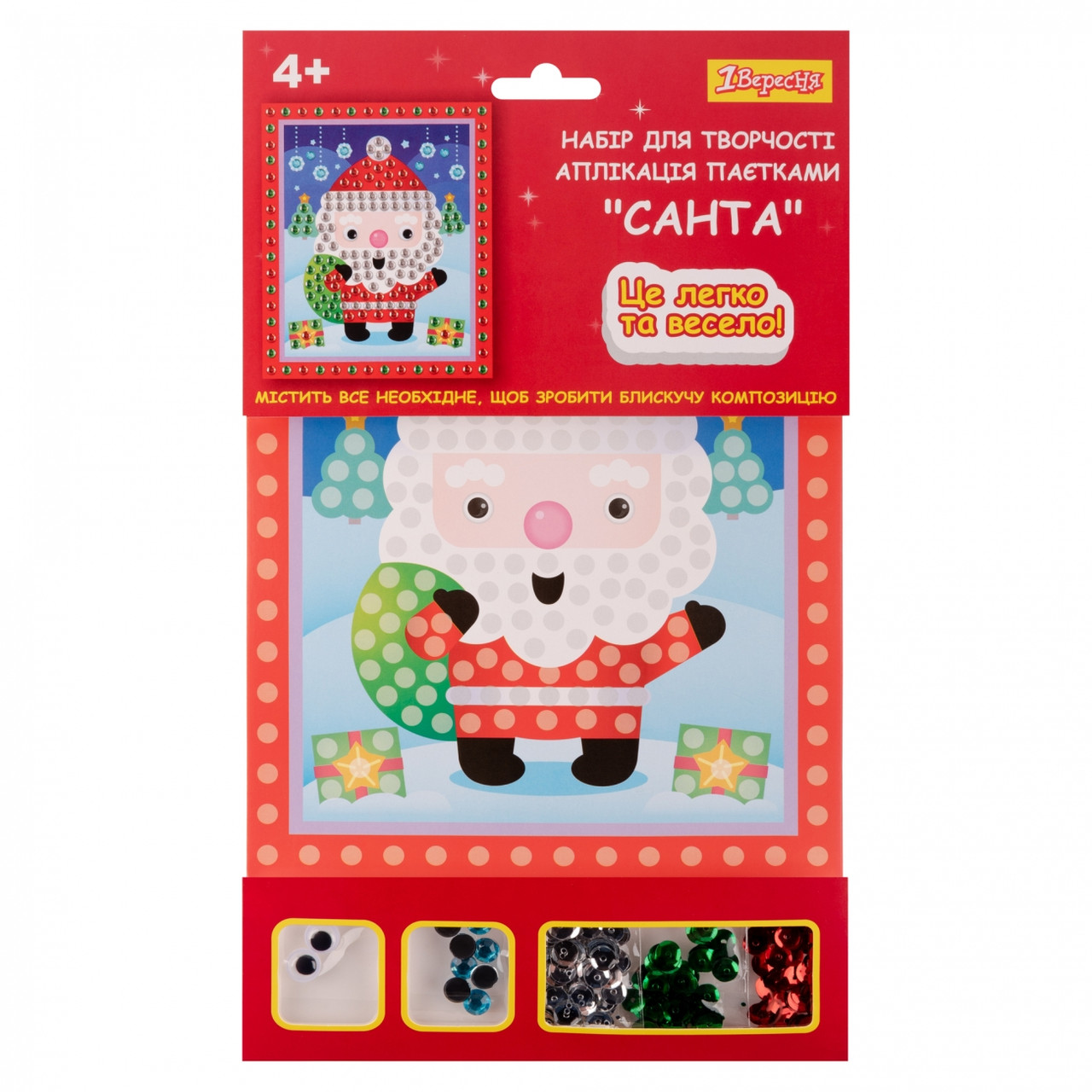 Набір для творчості 1Вересня Санта аплікація паєтками (954541), фото 1