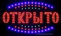 Светодиодная LED вывеска Contour ОТКРЫТО, горизонтальная, 48 х 25 см (OTK 4825)