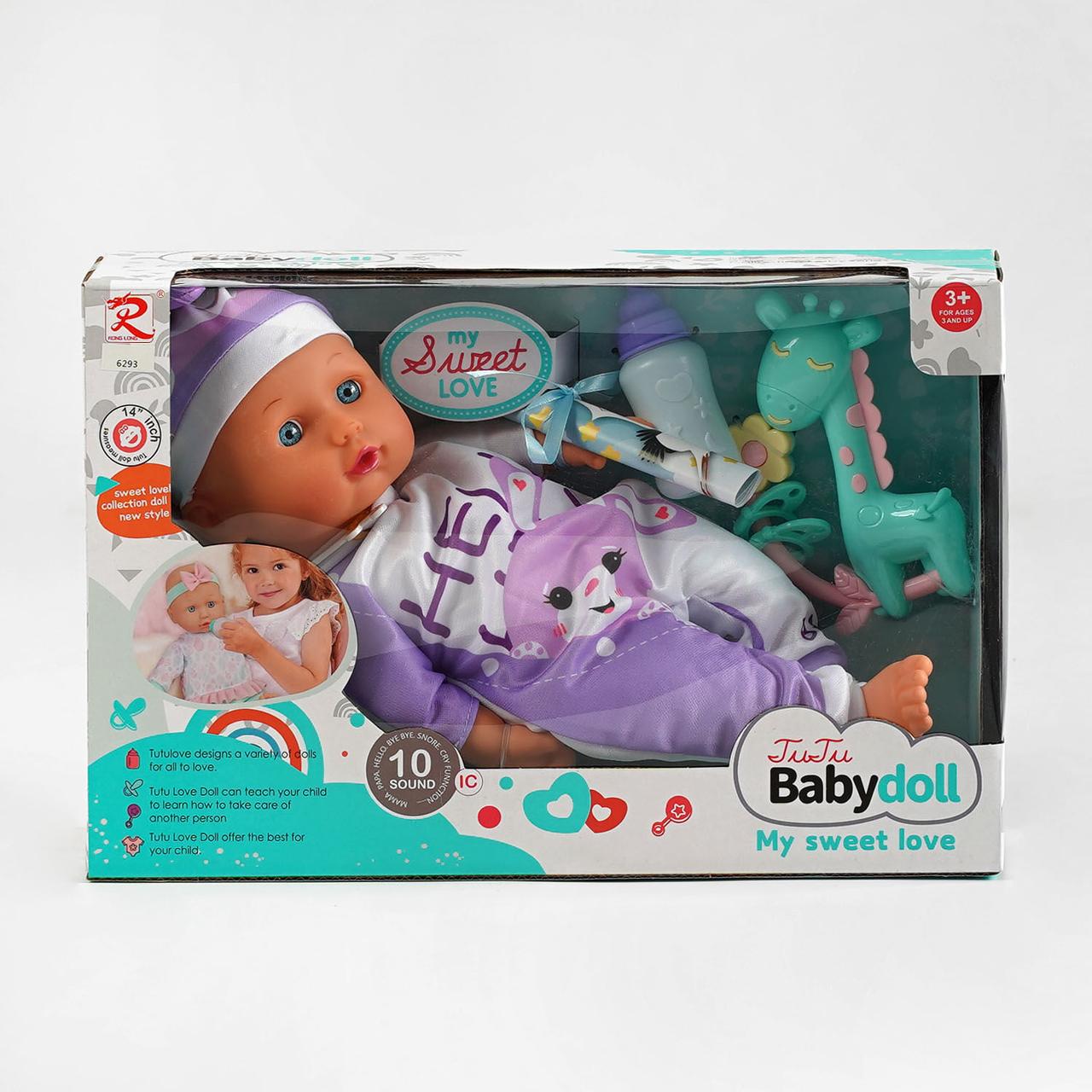 Пупс музичний Tutu Baby Doll 6293 (м'якотілий, брязкальце, п'є) Лялька Бебі Борн, Інтерактивний пупс